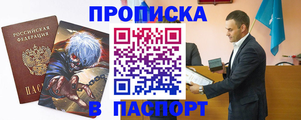 где прописаться в Рассказово