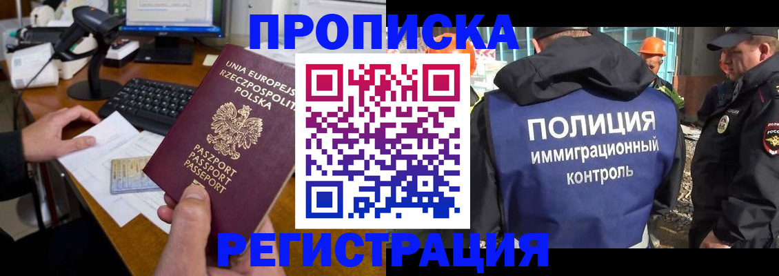 временная регистрация для всех в Рассказово