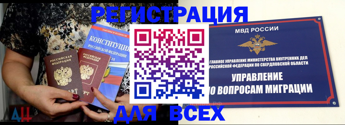 временная регистрация собственник в Рассказово